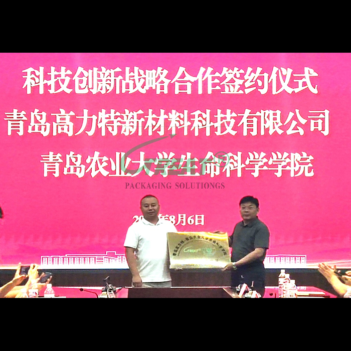 The School of Life Sciences at Qingdao Agricultural University and Qingdao Gaolite New Materials Technology Co., Ltd. held a grand signing and awarding ceremony for their strategic cooperation in scientific and technological innovation